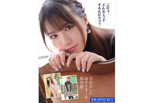 IPZZ-163 FIRST IMPRESSION 164 Shy Sex Lover! New Generation Idol Beautiful Girl AV Debut Whose Nipples Feel Too Much Saki Sasaki Screenshot