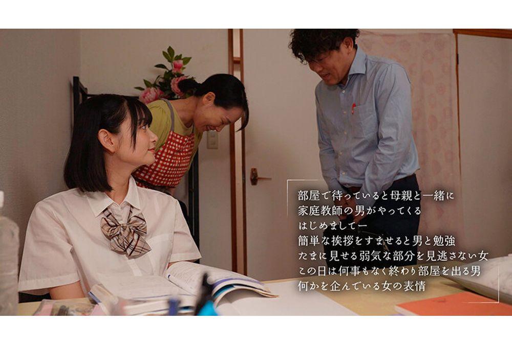 MOON-050 "Be Quiet..." A Slightly Sadistic Girl In A Uniform Gives Her Tutor An Aphrodisiac, Forces Him To Get An Erection, And Enjoys Ejaculating Over And Over Again Right Next To Her Mother. Shizuka Screenshot 5