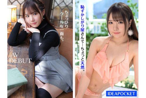 IPZZ-163 FIRST IMPRESSION 164 Shy Sex Lover! New Generation Idol Beautiful Girl AV Debut Whose Nipples Feel Too Much Saki Sasaki Screenshot