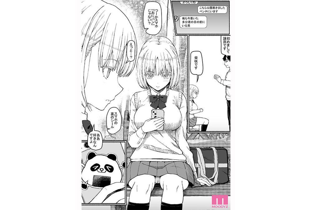MIMK-291 FANZA Doujin Ranking #1 Series With Over 100,000 Copies Sold Live-Action Sugar Daddy Save Data: Use Time Leap Ability To Make Cold Girls Fall For You And Conquer Them Until They Break Down In Pleasure! Kitaoka Karin Screenshot 14
