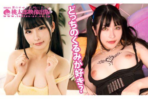 YMDD-429 Little Sister Catering Service: A Beautiful Twin-tailed Girl With A Whispering Angel Voice Turns Into A Succubus!? An Instinct-filled, Lovey-dovey Encounter With The Ideal Little Sister! Kurumi Sakura Screenshot 13