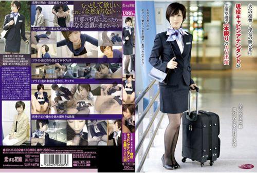 DKH-032 Active Cabin Attendant AV Appearance Of One Of The Limit In ○ Field Airport In Spite Of Revenge ... Cheating To Her Husband Screenshot