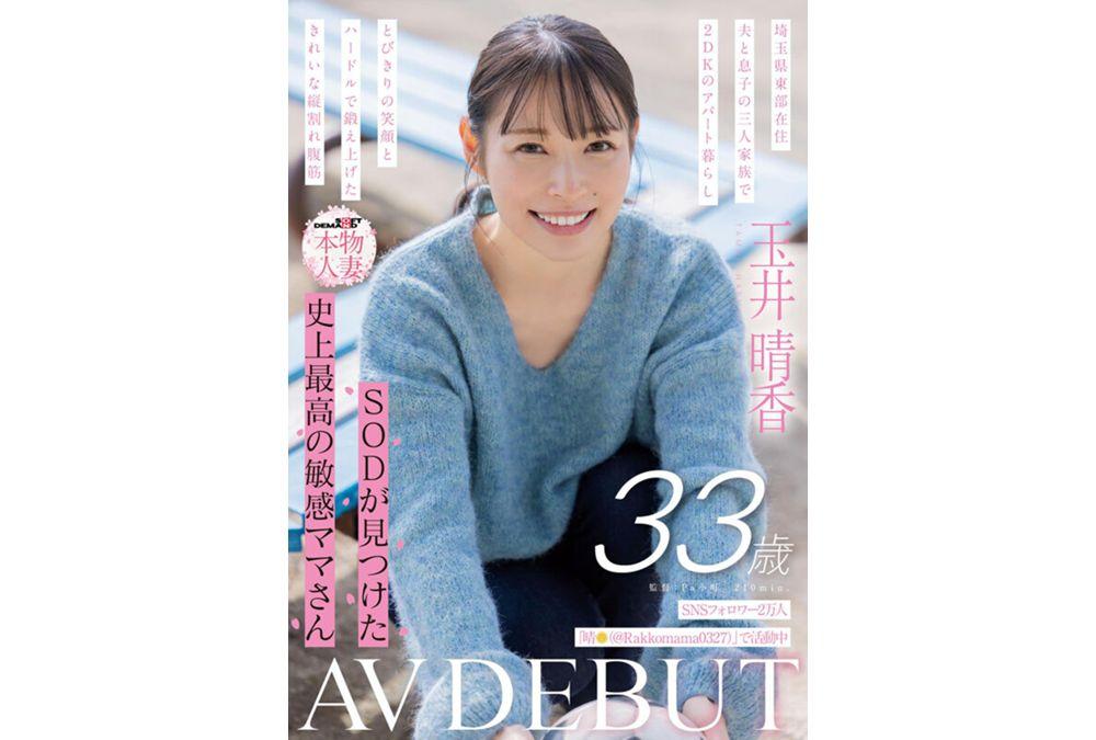 SDNM-517 20,000 Social Media Followers - SOD's Most Sensitive Mom Ever - Haruka Tamai, 33 Years Old, AV DEBUT Screenshot 10