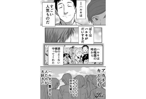 NIMA-018 A Live-action Version Of The Shocking Blockbuster Doujin Comic! Udo "Akane Feels Good When Raped Many Times." Mei Satsuki Screenshot