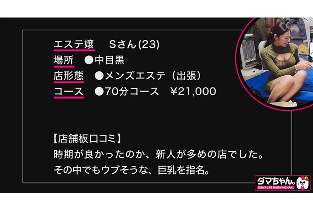 DAMX-012 Men's Beauty Salon (Secret) Shooting VOL.6 Screenshot 8