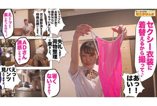 YMDD-295 Amateur Observation Monitoring-Natural Lewd Body Little Devil Satsuki Mei's Thanksgiving Day! Absorbs All Odors! ~Cosplay Shop Edition & Love Hotel Edition Screenshot