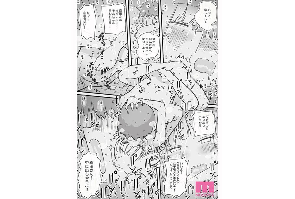 MIMK-271 Morita-san, A Classmate Who Lets Me Use Her Body Freely While She Sleeps. A Fusion Of A Cute Picture And An Ideal Situation. The Most Exciting Circle, Hiyashimakura, And MOODYZ's First Collaboration, Izumi Momoka Screenshot 12