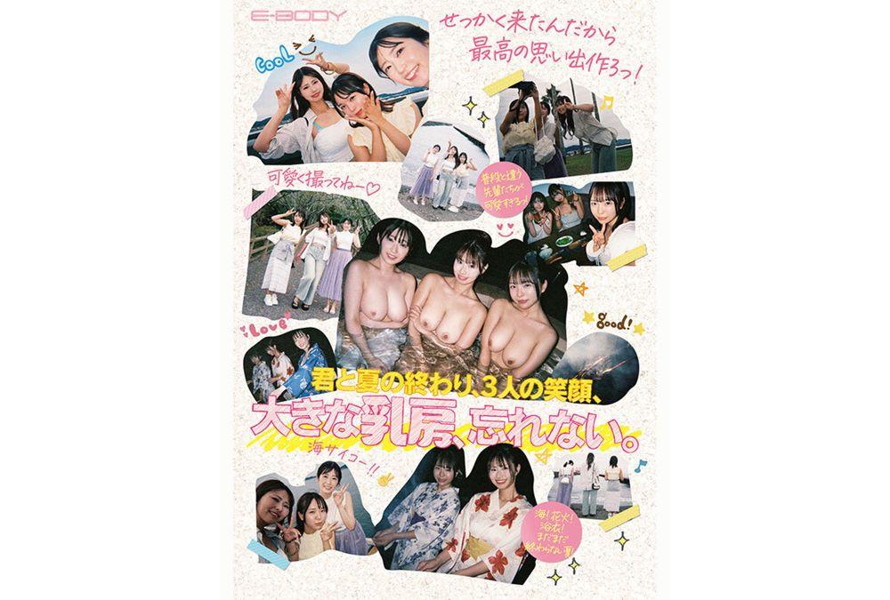 PFES-115 [H-cup, Gentle Little Sister Type] [J-cup, Cool Gal] [I-cup, Pampering Older Sister] I Was Invited By Three Senior Colleagues From Work, And I Was The Only Guy!? Surrounded, Sandwiched, Fondled, And Pampered... A Harem Girls' Trip Full Of Huge Breasts - Haruka Lili, Nina Kiyomiya, Fumika Kashiwagi Screenshot 6