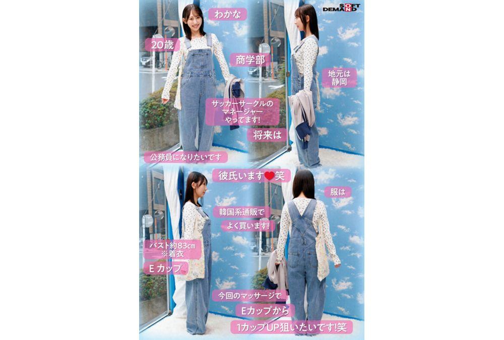 SDMM-226 Magic Mirror No. Beautiful Big-breasted College Students In Overalls Only! First Deep Breast Massage To Increase Sensitivity And Have Real Sex With Amateur Girls Screenshot 11