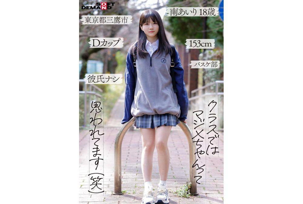 SDAB-352 "Today, I'm Quitting Being A Good Girl." Minami Airi, 18 Years Old, Lives In A Housing Complex In Mitaka, Tokyo, And Wants To Become More Sophisticated And Have Lots Of Sex! AV Debut. Screenshot 5