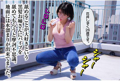 RMER-045 Incontinence Diaper Reverse Bunny Shizuku Hanai Screenshot 11