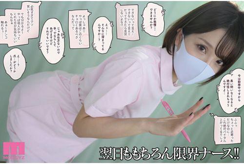 MIMK-198 When The Chance To Have Sex Arrives After A Long Time, The Sexual Urges Run Wild In An Unknown Way! A Live-action Version Of The Extremely Lewd Nurse, A Doujin Work With A High Sex Drive That Has Sold Over 17,000 Copies, By Kanae Yumemi Screenshot 9