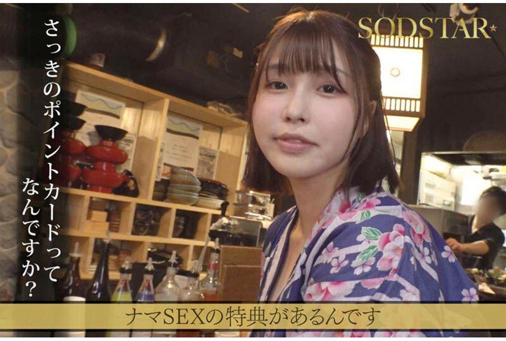 START-437 Super Licking For Just 1,000 Yen...?! A Close Look At The Popular Senpero Bar, Where You Can Get A Quick, Cheap, And Skilled Blowjob! SODSTAR X SENZ Mahiro Yui Screenshot 10