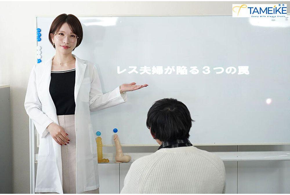 MFYD-182 Kanae Yumemi's How-to Guide To Truly Enjoyable Married Sex! By Practicing These 6 Methods, You Too Can Overcome Sexlessness And Have Passionate Sex Like You Did When You Were Single! Kanae Yumemi Screenshot 9