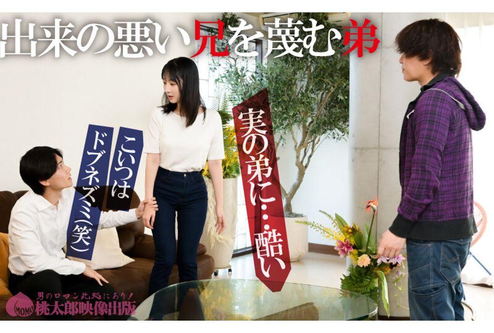 YMDD-506 My Younger Brother's Wife: Twisted Envy And A Beautiful Sister-in-Law; A Longing For Codependency Created By Inferiority Complex Towards An Elite Brother - Yuika Onosaka Screenshot 8