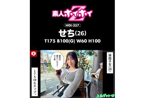 HOIZ-161 Hoihoi La Man 14 Amateur Hoihoi Z, Personal Photography, One Night Stand, Matching App, Love Hotel, Amateur, Beautiful Girl, Older Sister, Female College Student, Office Lady, POV, Big Breasts, Beautiful Breasts, Big Ass, Facial, Neat, Fair Skin, Titty Fuck, Squirting, Waistline, Slender, Quarter, Returnee, Tall, Documentary Screenshot 10