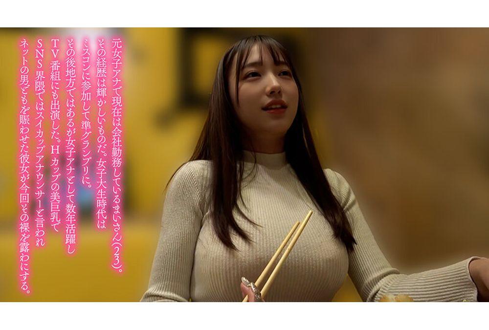 AIAV-048 [Half-Japanese, Half-foreign Amateur] Former Miss Contest Runner-up, H-cup Female Announcer Mai (23) Screenshot 9