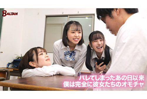 BAGR-063 The True Nature Of The Girls Who Play With The Small-time Dicks That Get Hard Just From A Panty Shot Screenshot 8