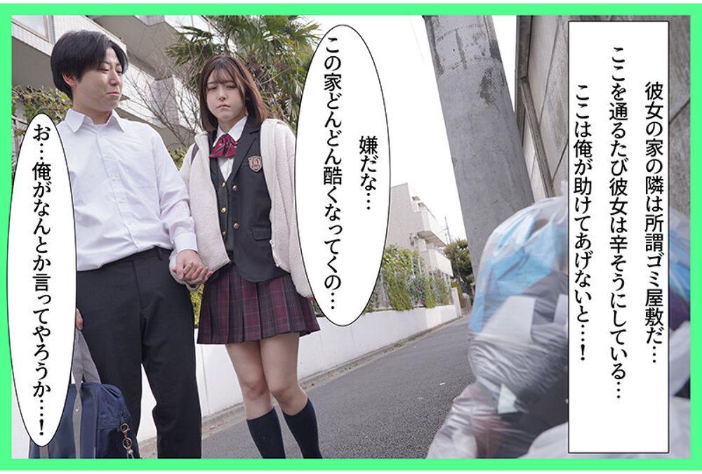 MKON-141 My Girlfriend, Who Was A Germaphobe, Was Dragged Into A Filthy, Garbage-smelling Room And Repeatedly Ejaculated Into, Turning Her Into A Vulgar Woman Who Loves Dirt. - Minase Akari Screenshot 10