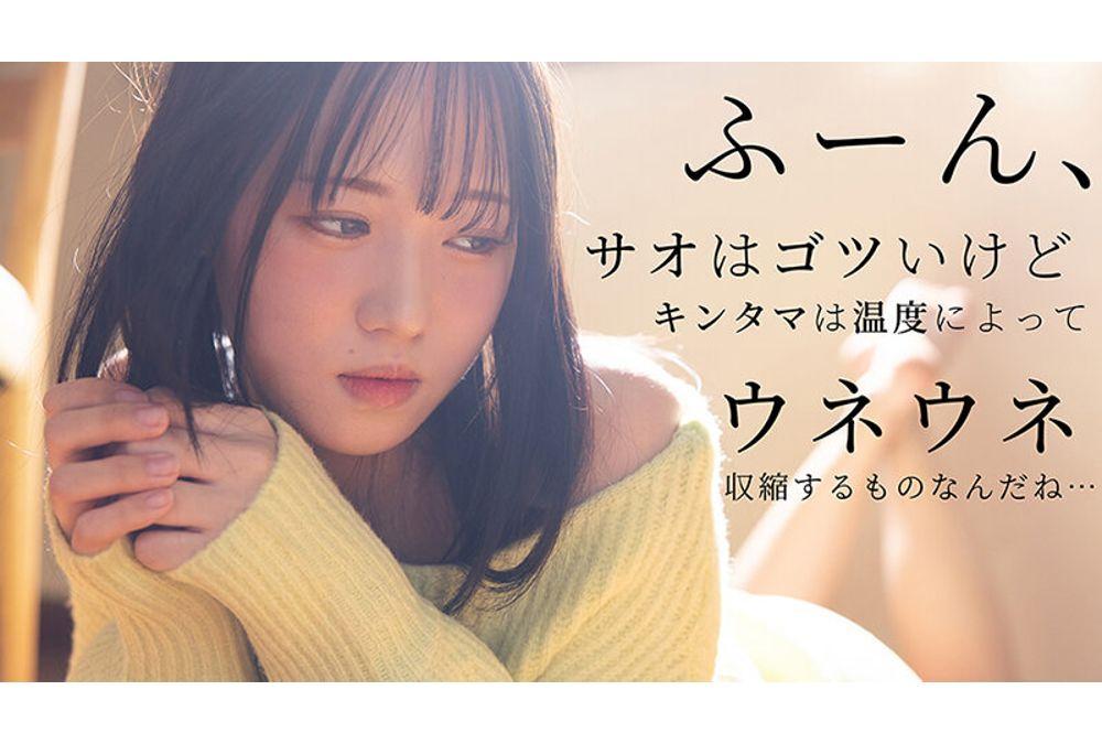 JIMMY-003 Why Is It So Big? I'm Confused Because My First Love's Dick Is A Huge, Fully Exposed Penis... Nagisa Sakuragi Screenshot 6