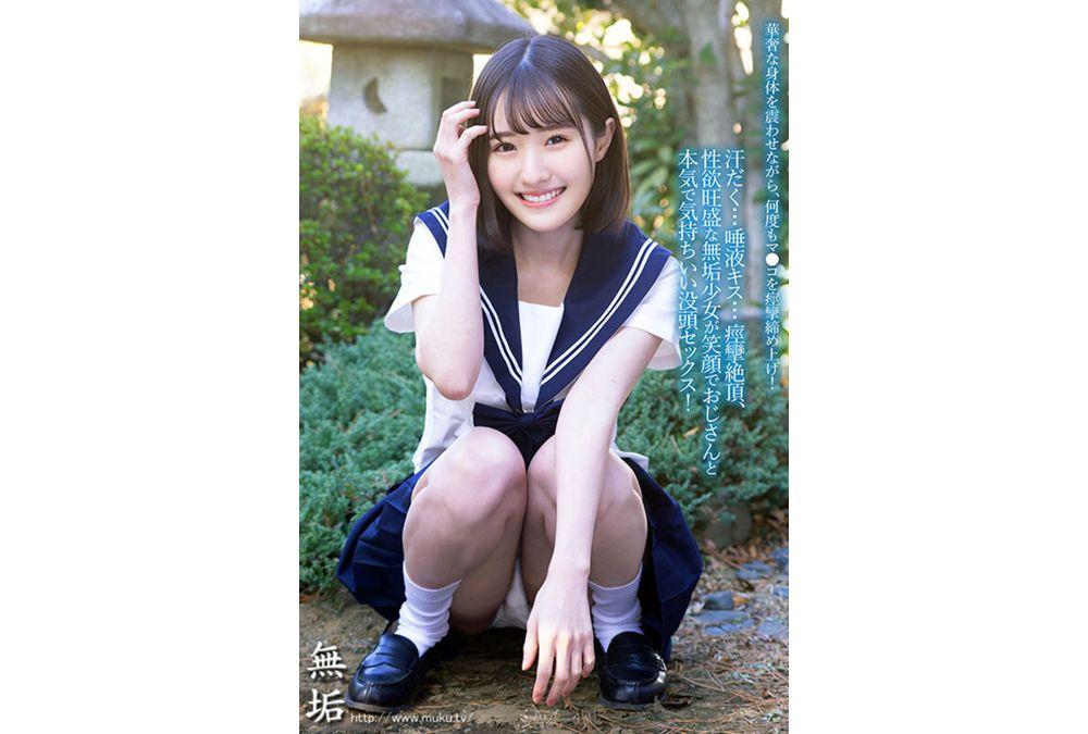 MUDR-394 A Sexually Charged, Overly Erotic Schoolgirl In Uniform, Drenched In Sweat, Devours A Man In A Frenzied, Insatiable Sexual Encounter. Aoba Haru Screenshot 12