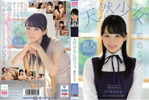 MIFD-087 Natural Girl Newcomer Natural Talented Woman Who Goes To A Prestigious Private University Makes An AV Debut Indigo Blue Screenshot 0