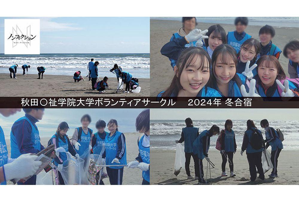 NSODN-001 Want To Protect It!! The Ocean Of My Hometown, Our Ocean. Akita University Volunteer Club 2024 Winter Camp [First Leaked Video] Naked Sex With A Pure-hearted Female College Student Screenshot 5