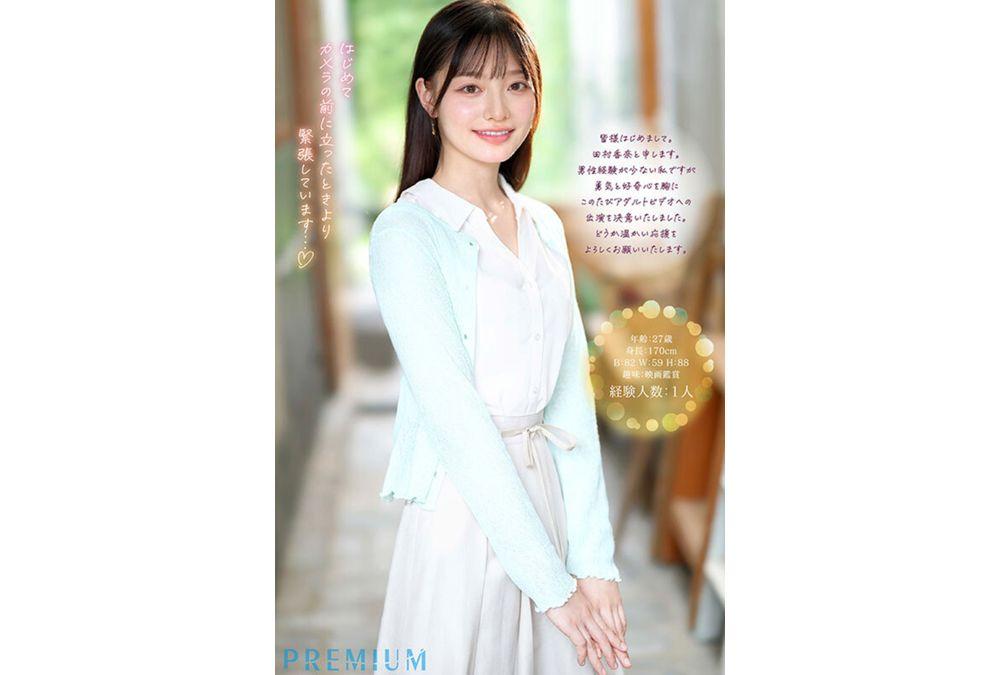 PRED-851 Newcomer Former Local Station Announcer AV Debut Kana Tamura Screenshot 7