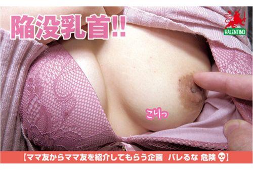 HALE-061 Mommy Friend Eating Infinite Loop Vol.56 Rie Screenshot 12