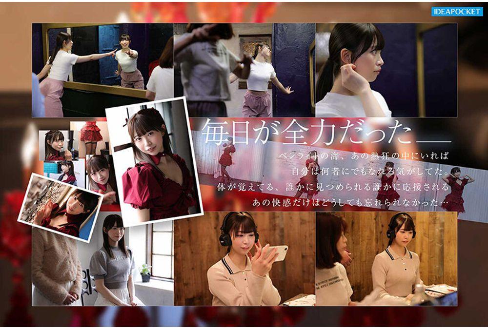 IPZZ-893 FIRST IMPRESSION 193 Natural Cuteness And Refined Elegance Former Celebrity Sister Makes AV Debut Runa Shiraishi Screenshot 4