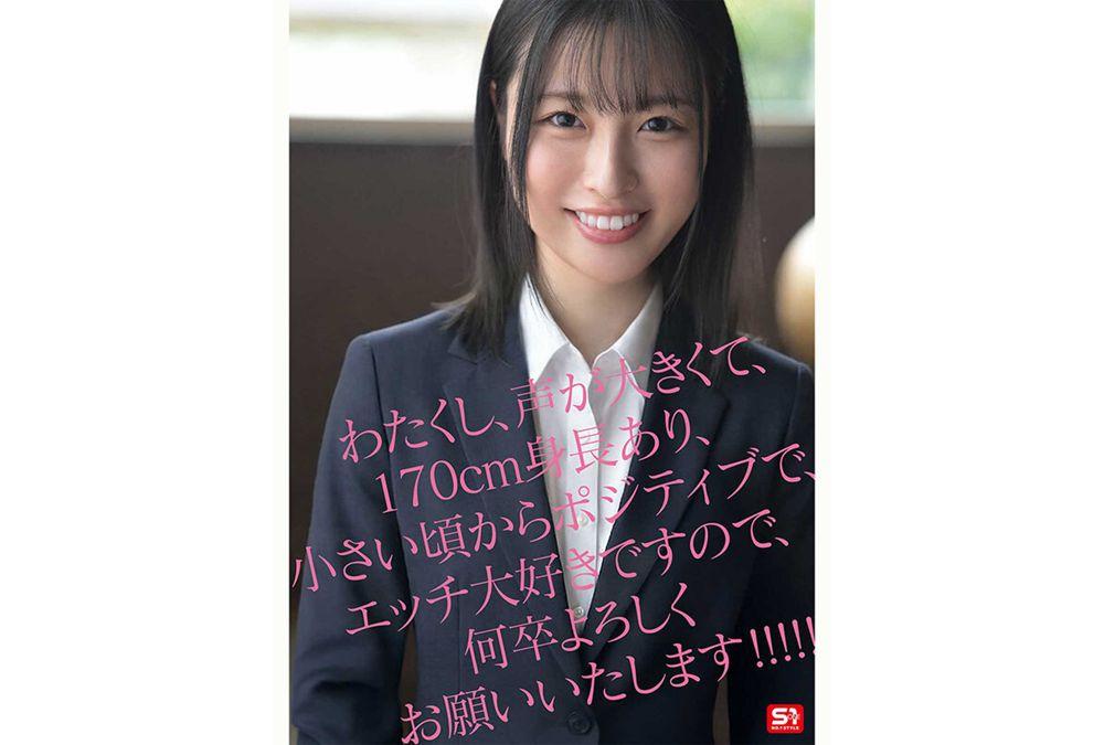 SNOS-370 Newcomer No. 1 Style: New Graduate Neru Hoshizora, 22 Years Old, AV Debut Screenshot 6