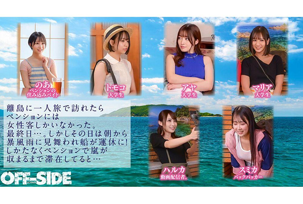 OFSD-032 "Since We're Bored, Why Not Have Some Sex?" Six Women And One Man Stay At A Pension On A Remote Island, Isolated By A Storm! 10 Days Of Communal Sex. Outside Is A Violent Storm! I'm The Only Man And Six Women Trapped In A Pension On A Remote Island! I Can't Go Outside! I've Run Out Of Ways To Kill Time!? All I Have To Do Is Have Sex!? Until The Storm Passes... Screenshot 7