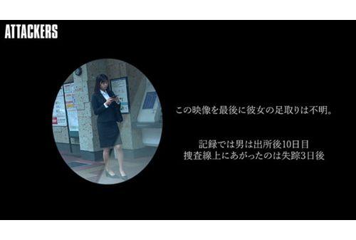 SAME-088 An Office Lady Who Was Kidnapped And Imprisoned In A Street Rape. Recorded Footage Leaked. Minami Maeda Screenshot