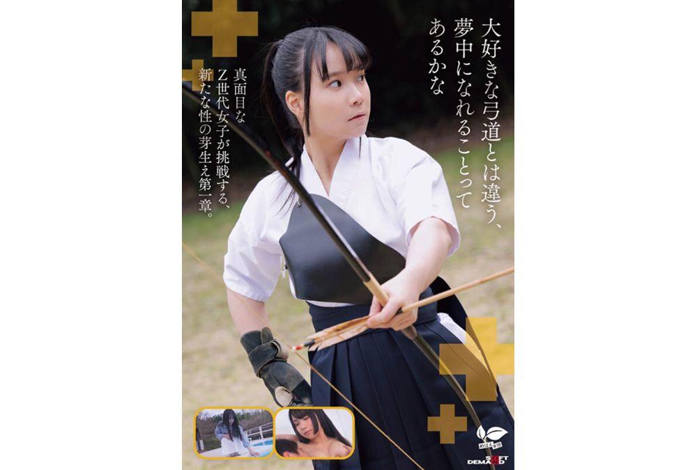 SDAB-354 "I Want To Do More Naughty Things..." Innocent, Baby-faced Archery Girl's Full-on Sex! 18-year-old AV Debut: Yua Kaname Yua Kaname Screenshot 3