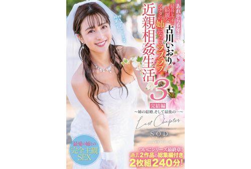 STARS-598 It's Been 6 Years Since Then ... Iori Furukawa, Who Is The Most Naughty And Beautiful, Becomes Your Sister And Love Love Incest Life 3 Final Edition ~ Sister's Marriage, And The Last ... ~ Screenshot