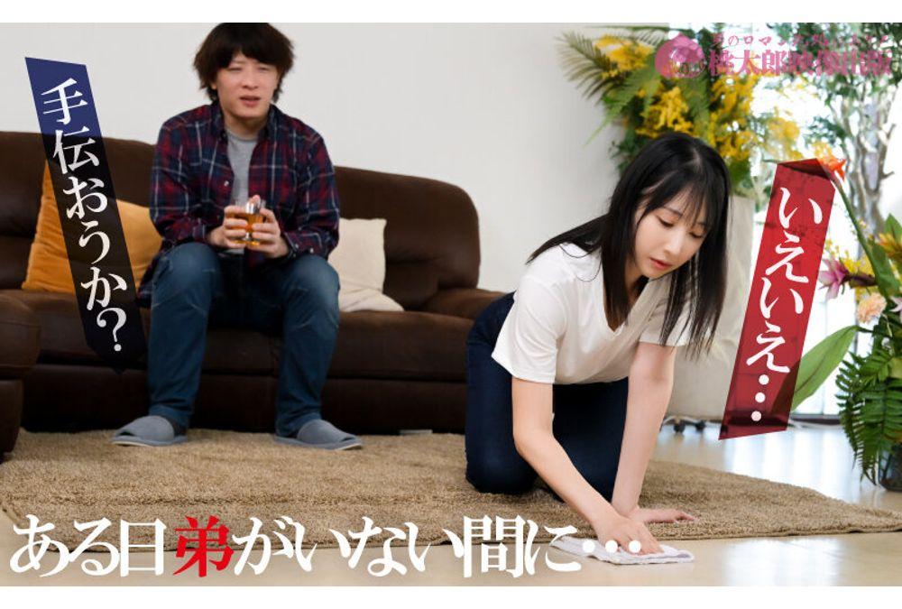 YMDD-506 My Younger Brother's Wife: Twisted Envy And A Beautiful Sister-in-Law; A Longing For Codependency Created By Inferiority Complex Towards An Elite Brother - Yuika Onosaka Screenshot 9