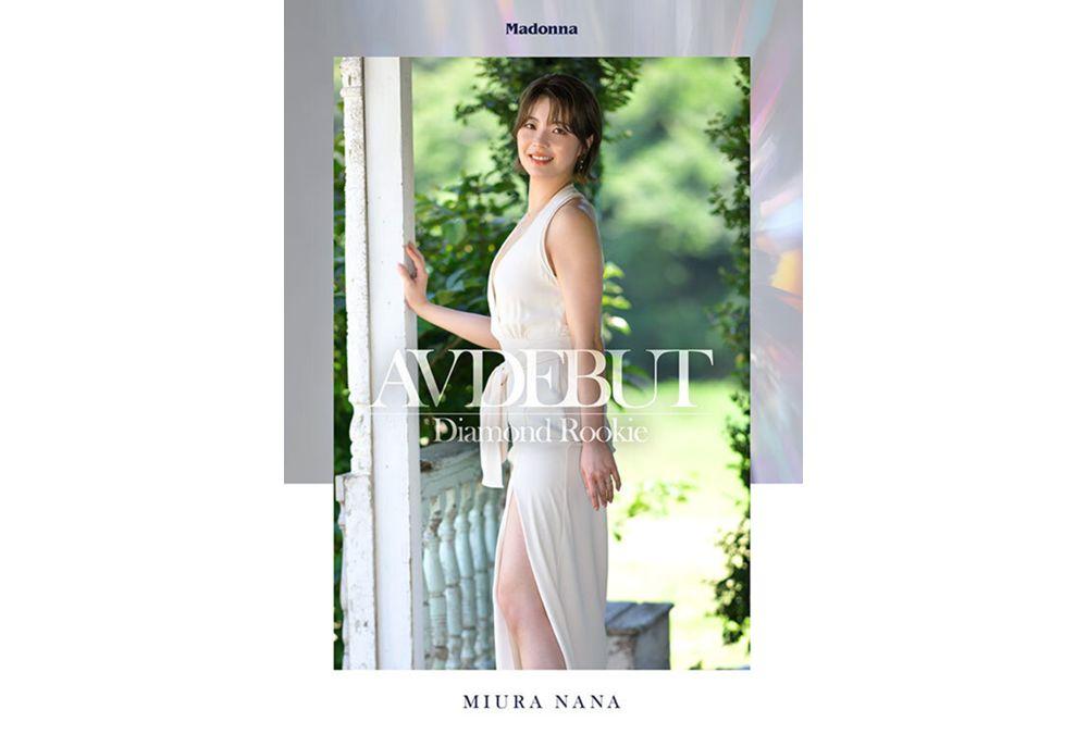 JUR-062 Diamond Newcomer Nana Miura, 32 Years Old, Makes Her AV Debut. Her 100-carat Beauty Shines Beautifully And Seductively. Screenshot 5