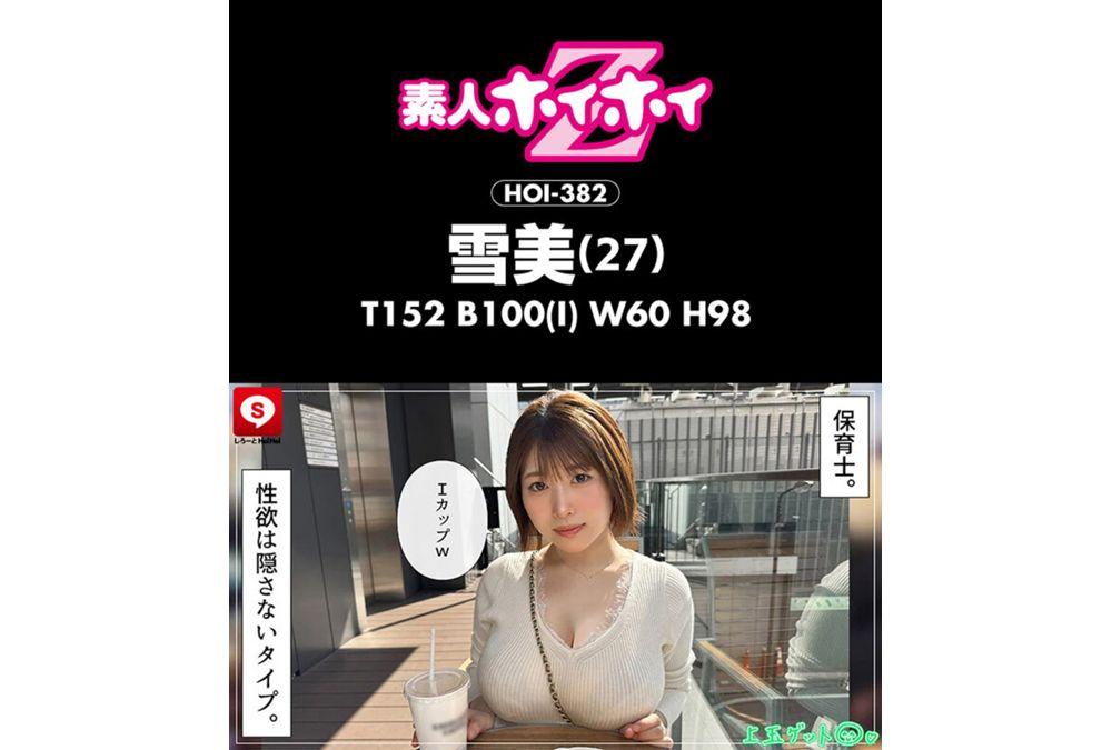 HOIZ-183 Hoi Hoi La Man 17 Amateur Hoi Hoi Z, Personal Shooting, One Night, Matching App, Love Hotel, Amateur, Beautiful Girl, Older Sister, POV, Huge Breasts, Big Breasts, Beautiful Breasts, Beautiful Ass, Facial, Tall, Squirting, Slut, Chubby, Waist, M Woman, Slut, Carnivorous, Masturbation, Electric Massager, Documentary Screenshot 14