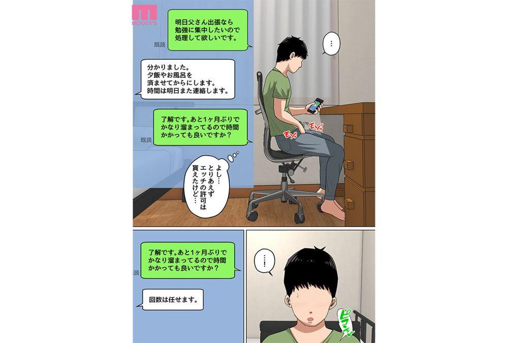MIMK-232 Series Sales OVER 55,000 Copies!! "Cum Inside Me Until You're Satisfied..." I Satisfy My Sexual Desires With My Mother Every Day! 3 Live-action Version I Creampied My Mother, Who Just Does My Sexual Needs For The First Time In A Month! Yuria Yoshine Screenshot 8