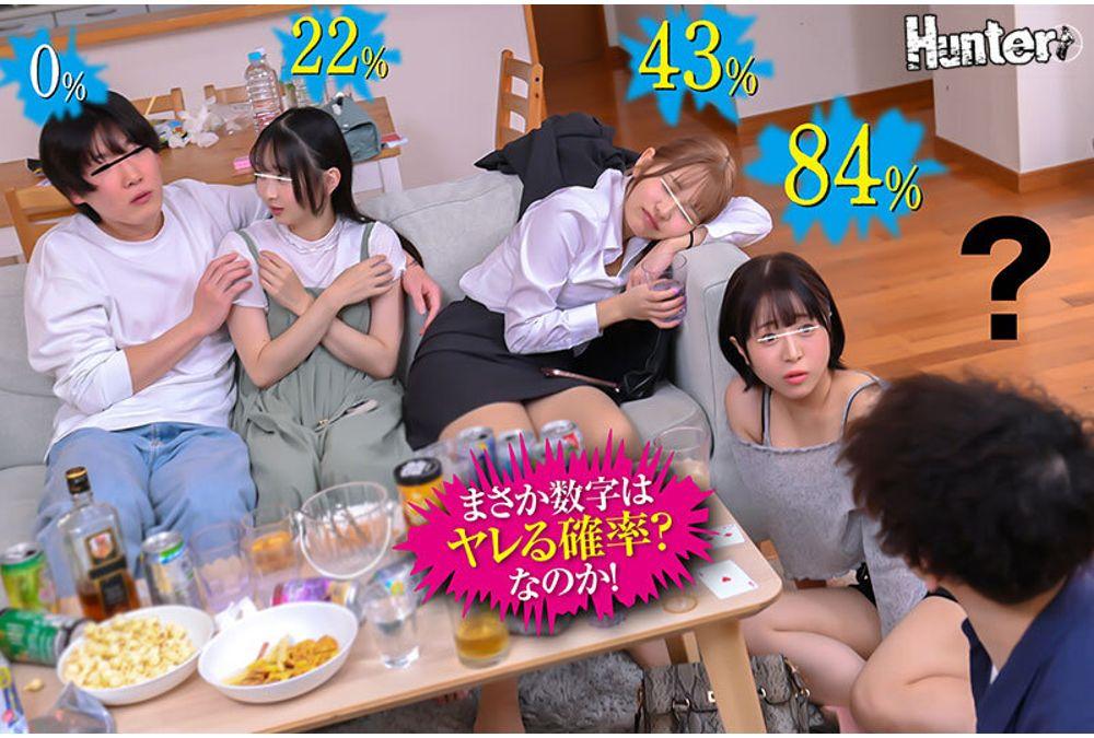 HUNTC-558 What!? 80%? What Is This Number? A World Where The Probability I Could Fuck A Girl Is Showing Above Her Head, And I'm The Only One Who Can See It! - Home Drinking Edition 01 Screenshot 11