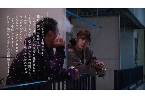 MOON-006 Cigarette Affair ~ Forbidden Love On The Veranda With A Neighbor's Wife With Cigarettes ~ Hikaru Konno Screenshot