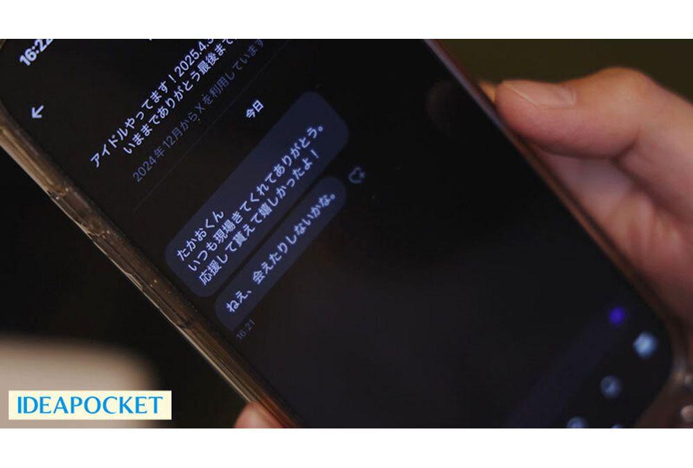 IPZZ-709 Was An Idol TO (top Otaku), But After My Retirement Concert, I Got Called In DM And Confessed My Love To Her. After Abstaining From Love For Three Years, She Teased Me With Her Sweet, Lovey-dovey Behavior For Two Days. Saki Sasaki Screenshot 6