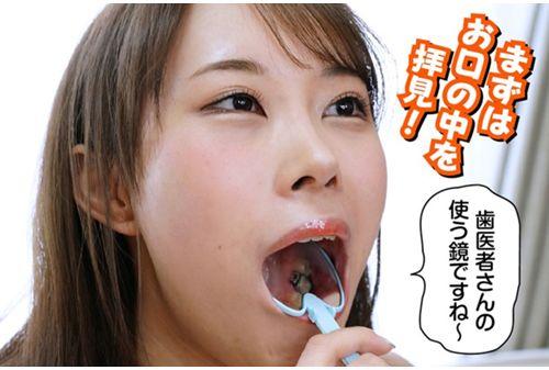 RMER-003 Orthodontic Woman Hasegawa Koyoi Screenshot