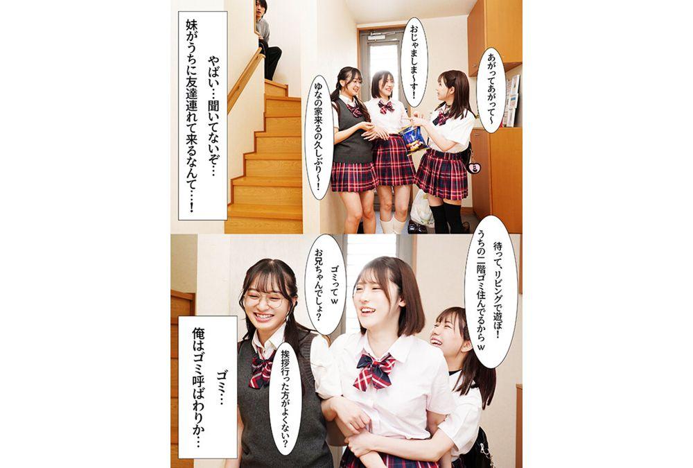 MKON-148 I'm A Socially Awkward Guy, But I'm Used As The Target Of My Sisters' Punishment Game And End Up Having A Harem Sex Party With Lots Of Cumming Inside! Screenshot 11