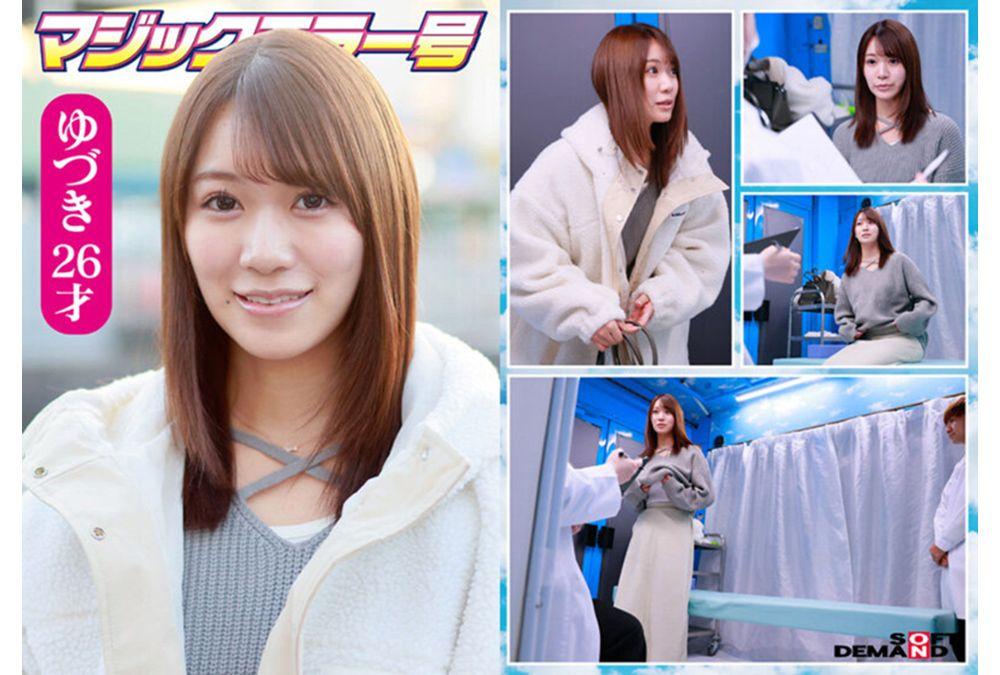 SDMM-229 Magic Mirror Bus - For Serious Women Trying To Conceive Only! A Thorough Examination Of Young, Sensitive, Soft Skin In The Midst Of Trying To Conceive! As The Breasts Are Kneaded And Manipulated With Lewd Touches, Secretions Overflow From The Vagina, And A Huge Penis Is Inserted Raw! A Blushing, Shameful Gynecological Examination! Screenshot 9