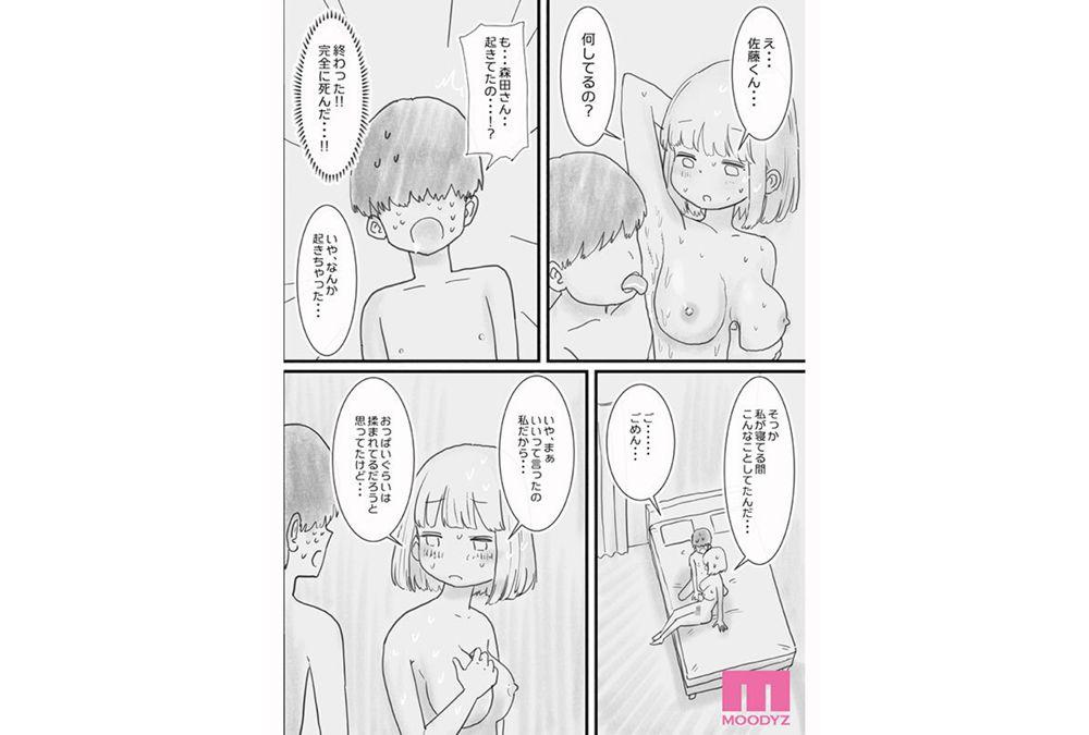 MIMK-271 Morita-san, A Classmate Who Lets Me Use Her Body Freely While She Sleeps. A Fusion Of A Cute Picture And An Ideal Situation. The Most Exciting Circle, Hiyashimakura, And MOODYZ's First Collaboration, Izumi Momoka Screenshot 14