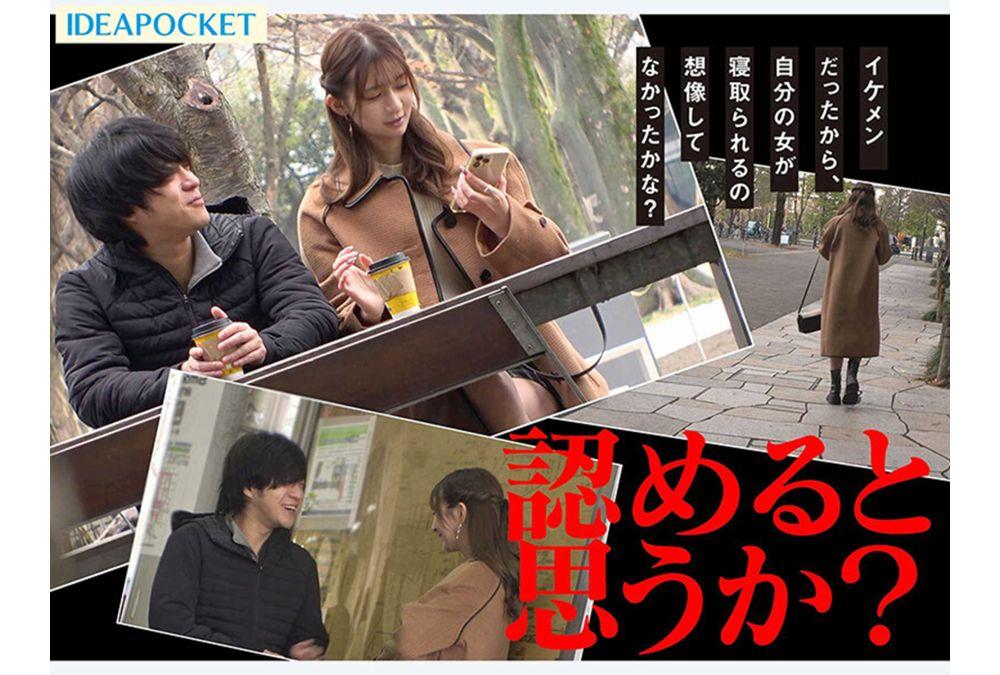 IPZZ-886 [Warning: May Cause Trauma] My New Girlfriend, A Pure And Innocent Girl With A Divine Butt, Has Been Brainwashed By Her Ex-sex Partner And Now Spreads Her Legs Whenever He Calls. A Hopeless, Severely Masochistic Woman. - Sakura Wakana Screenshot 6