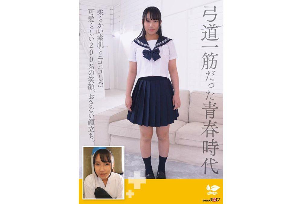 SDAB-354 "I Want To Do More Naughty Things..." Innocent, Baby-faced Archery Girl's Full-on Sex! 18-year-old AV Debut: Yua Kaname Yua Kaname Screenshot 4