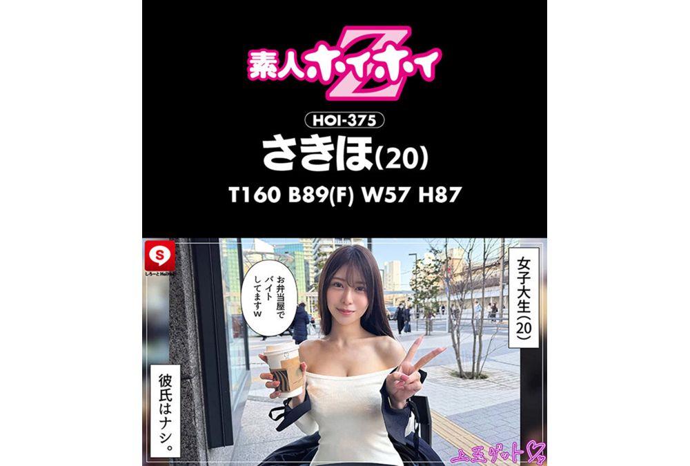 HOIZ-176 Hoihoi Cool 8 Amateur Hoihoi Z, Personal Shooting, One-night Stand, Matching App, Love Hotel, Amateur, Beautiful Girl, Older Sister, Female College Student, Secretary, POV, Big Breasts, Beautiful Breasts, Neat And Clean, Cheating, Slut, Masochistic Woman, Fainting, Carnivorous, Facial, Electric Massager, Waist, Slender, Squirting, Big Dick, Huge Cock, Documentary Screenshot 12