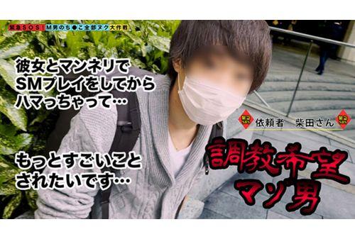 STCV-143 [A Former Professional Queen Who Tames Pet Masochist Men Is All Nuku! ] "If I Train You, You Won't Be Able To Go Back, But Is That Okay?" Dressed In Bondage And Blindfolded Restraint Play! Masochistic Men Fall Instantly With The Ultimate Technique Of Ejaculating With Just The Nipples! From The Ear Hole To The Butt Hole...[Masochist Man's Cock Is All Gone! #012】 Screenshot 8